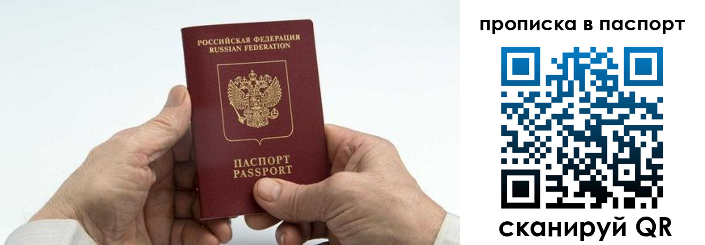 временная регистрация собственник в Кировграде