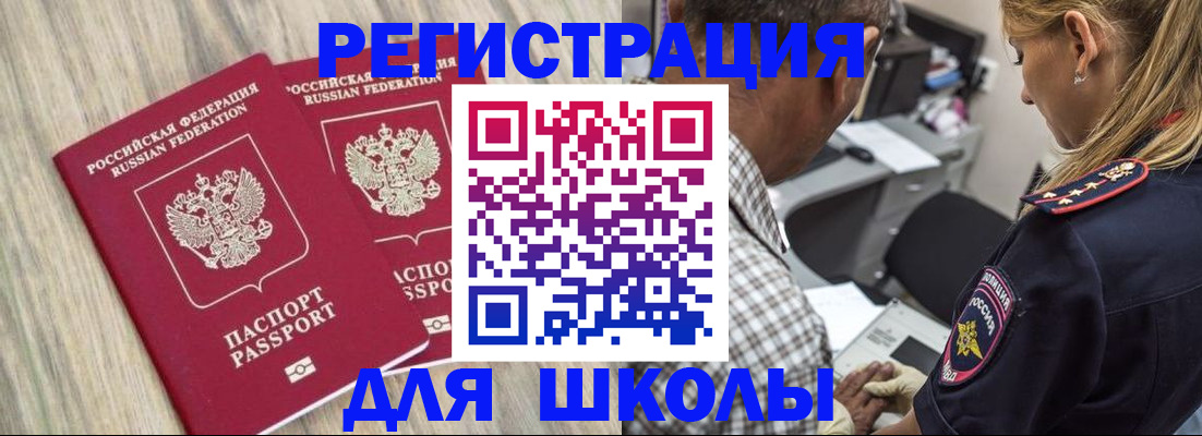 временная регистрация надежно в Кировграде