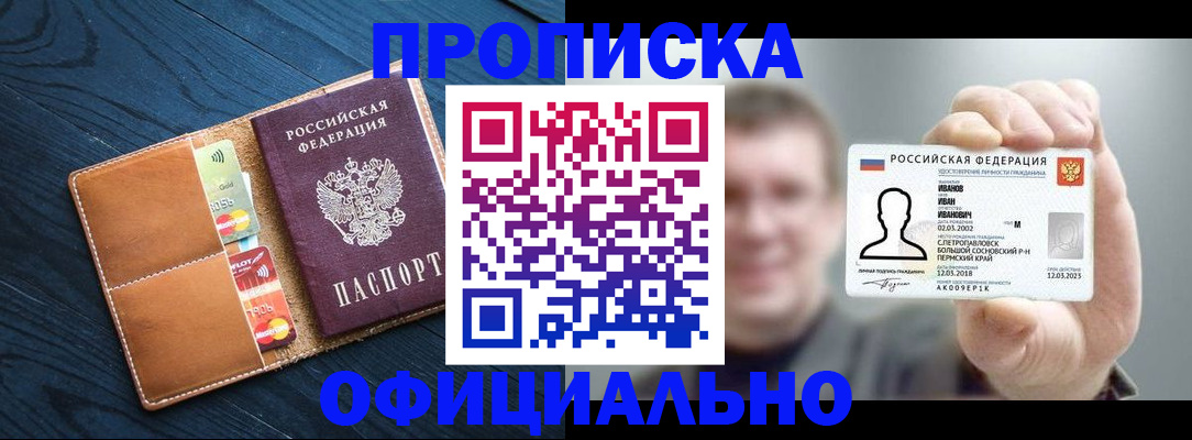 прописка от собственника в Кировграде