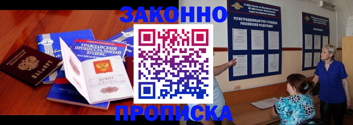 прописка поиск в Кировграде