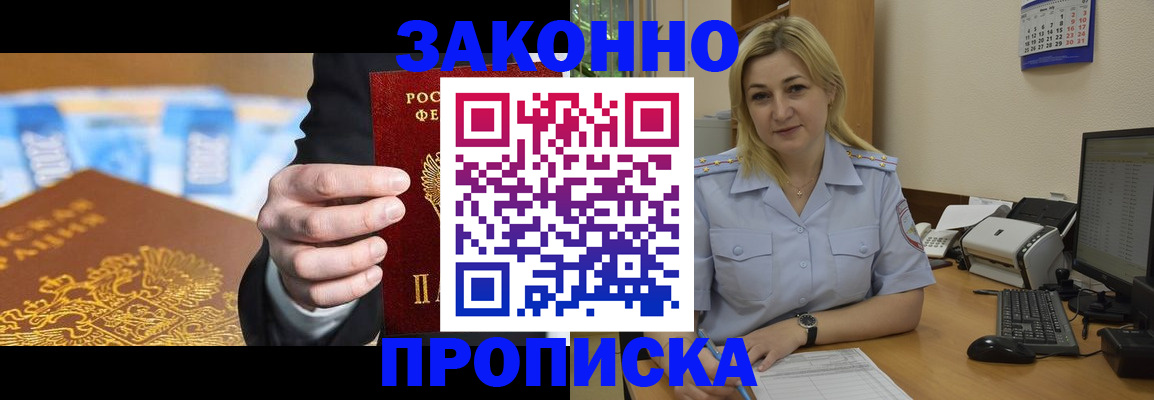 временная регистрация адрес в Кировграде
