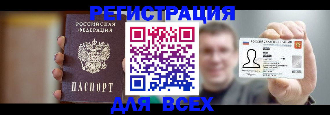 прописка паспорт в Кировграде