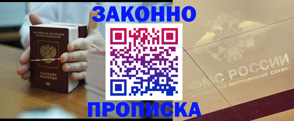 миграционный учет в Кировграде
