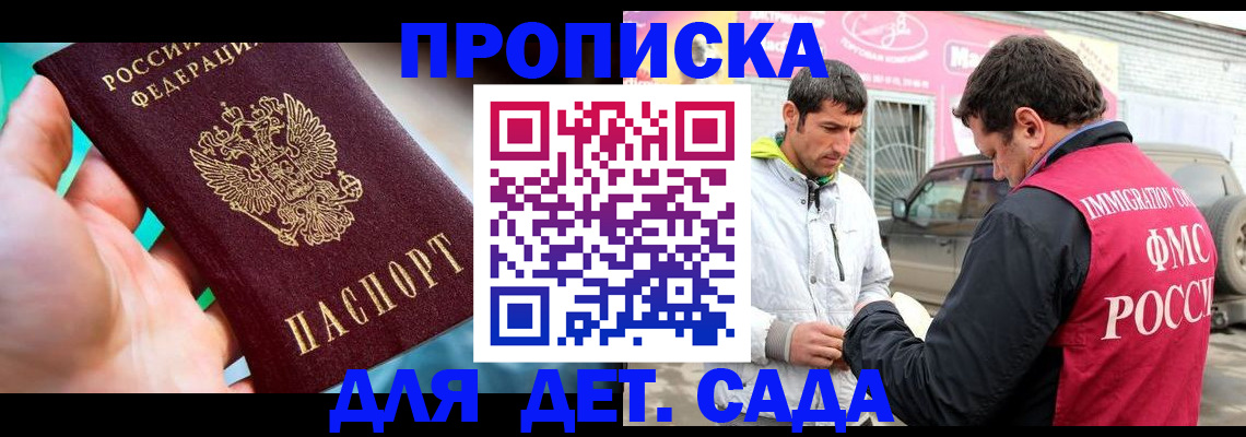 прописка для кредита в Кировграде