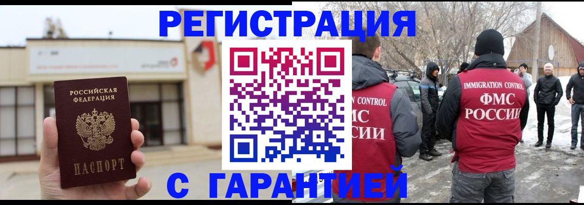 прописка законно в Кировграде