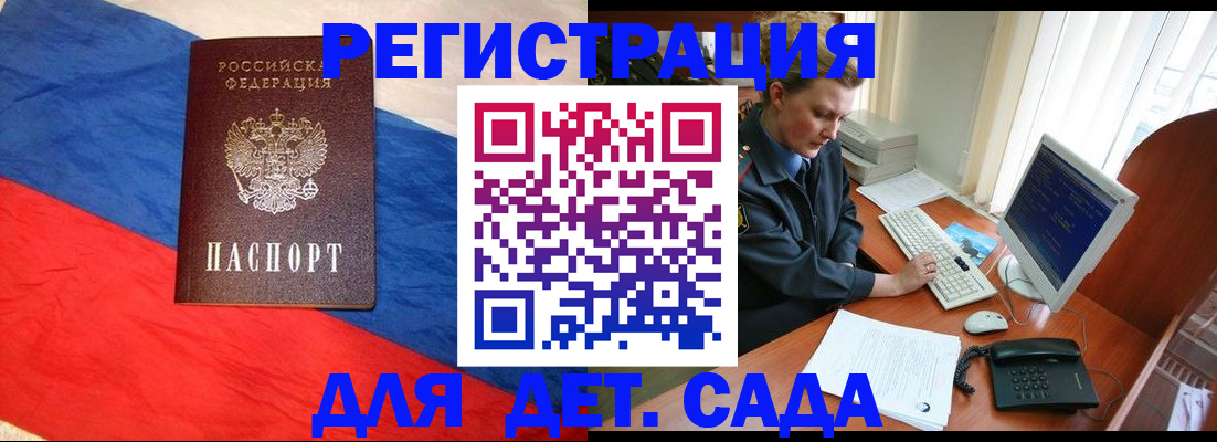 миграционный учет в Кировграде